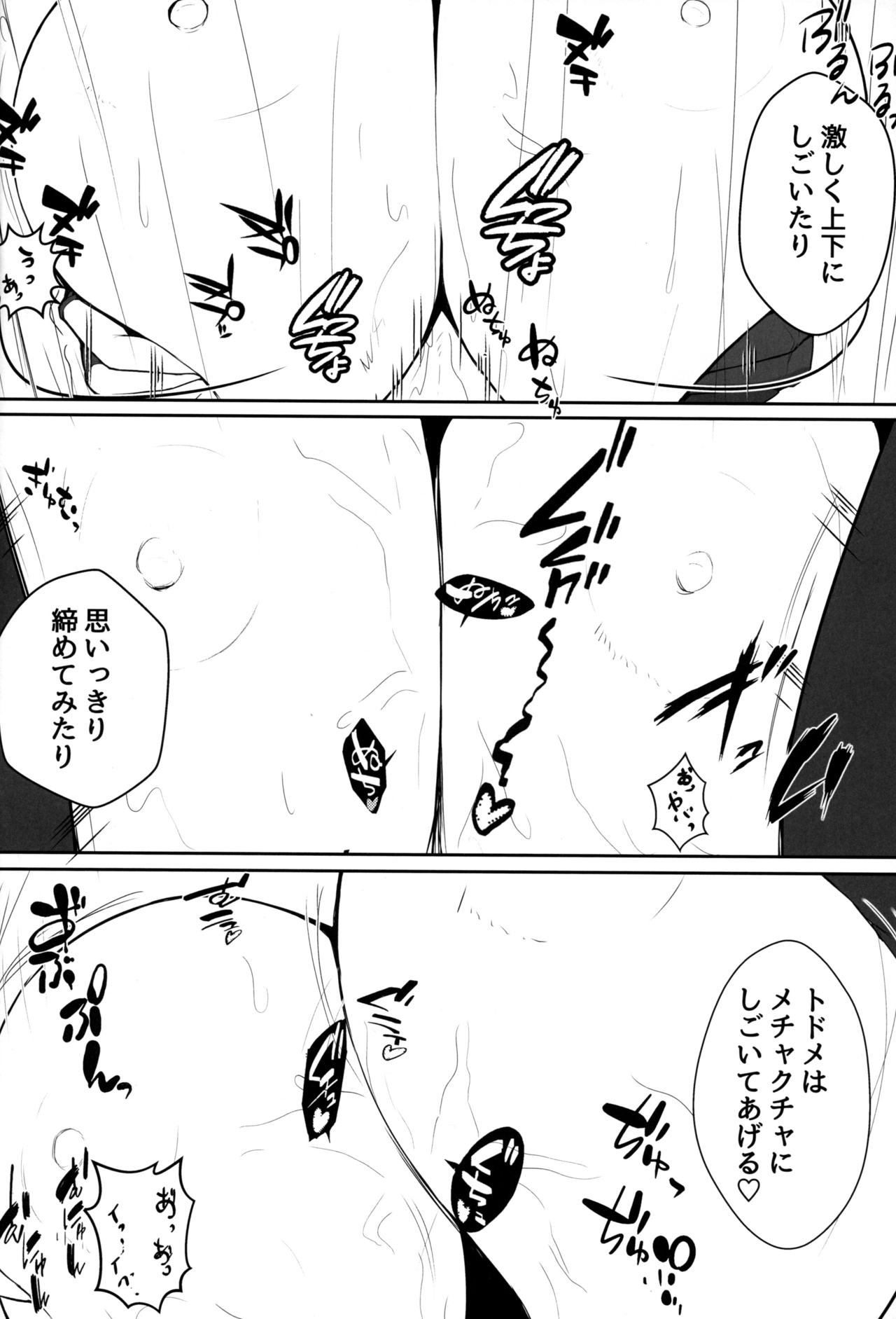 (C97) [Tokumori Ahiijo (Satou Yachiru)] Onee-san wa Gaman ga Dekinai (Granblue Fantasy) изображение № 12