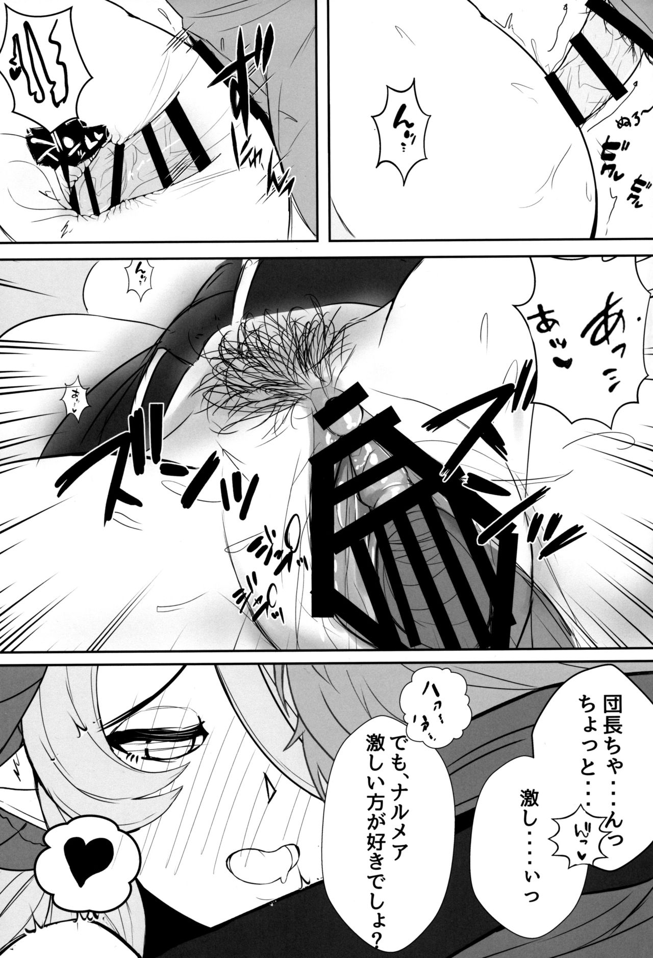 (C97) [Tokumori Ahiijo (Satou Yachiru)] Onee-san wa Gaman ga Dekinai (Granblue Fantasy) изображение № 17