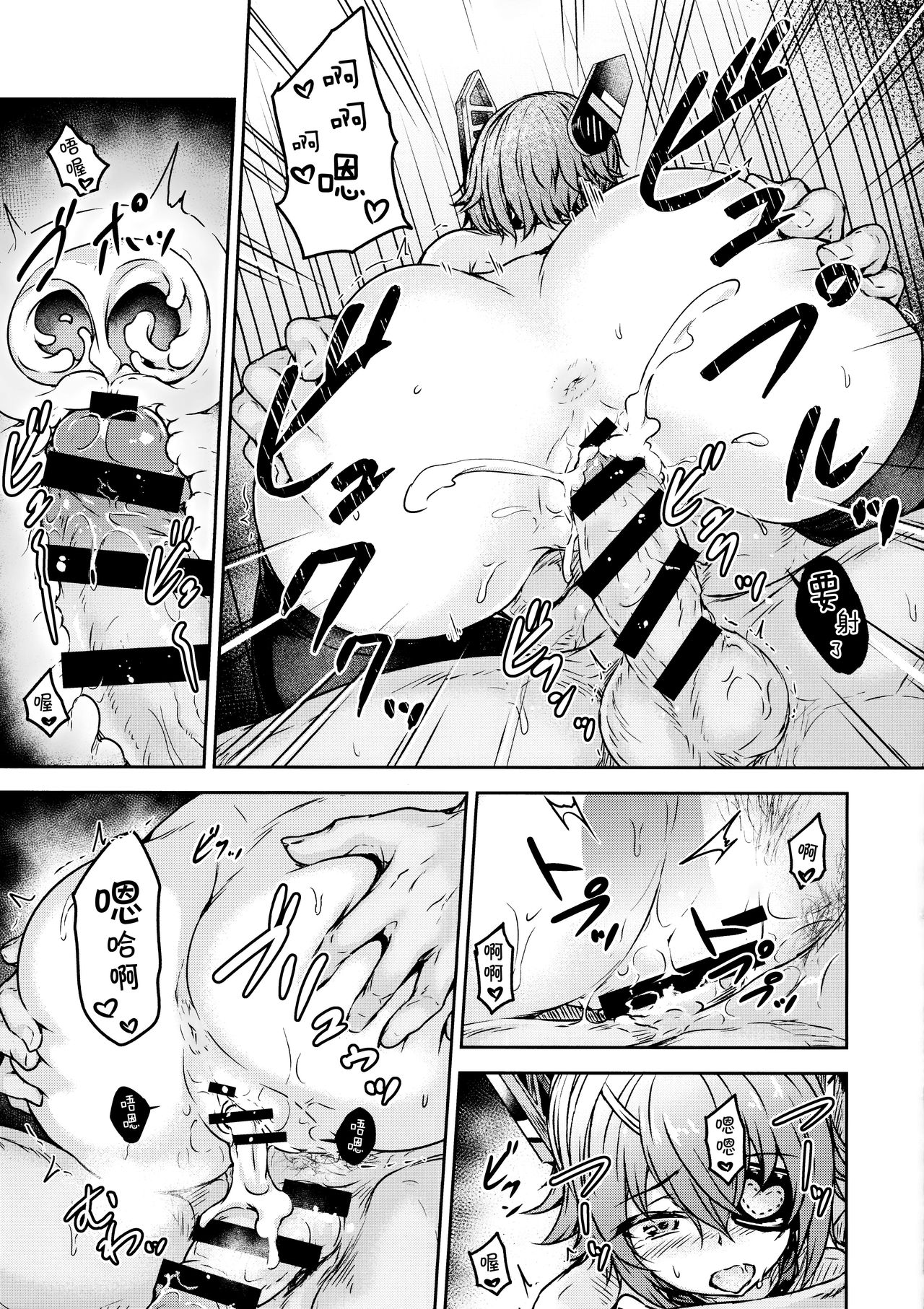 (C97) [Sazareito (Ohnaka Ito)] Tenryuu Sensei no Otona Youchien (Kantai Collection -KanColle-) [Chinese] [脸肿汉化组] изображение № 17