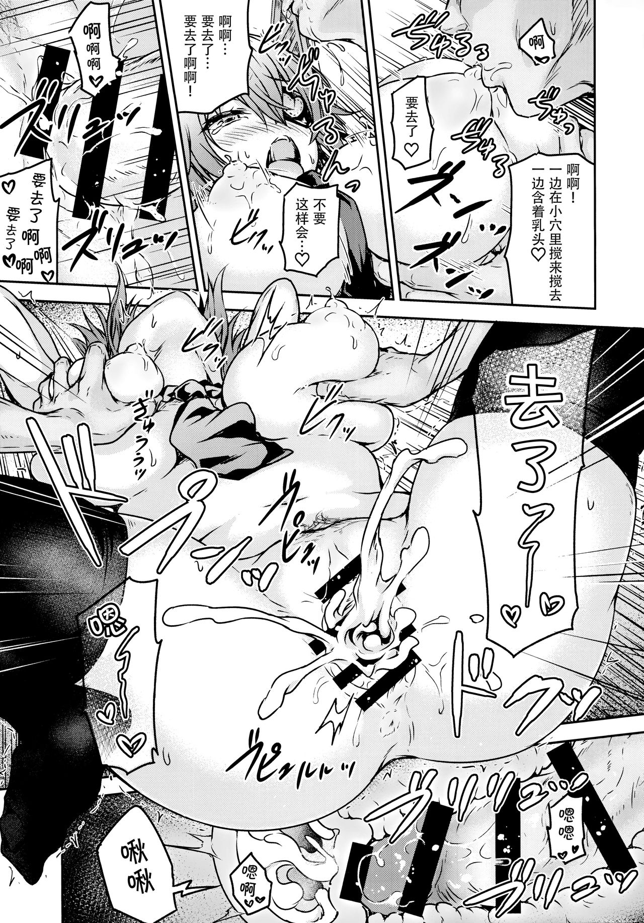 (C97) [Sazareito (Ohnaka Ito)] Tenryuu Sensei no Otona Youchien (Kantai Collection -KanColle-) [Chinese] [脸肿汉化组] изображение № 21