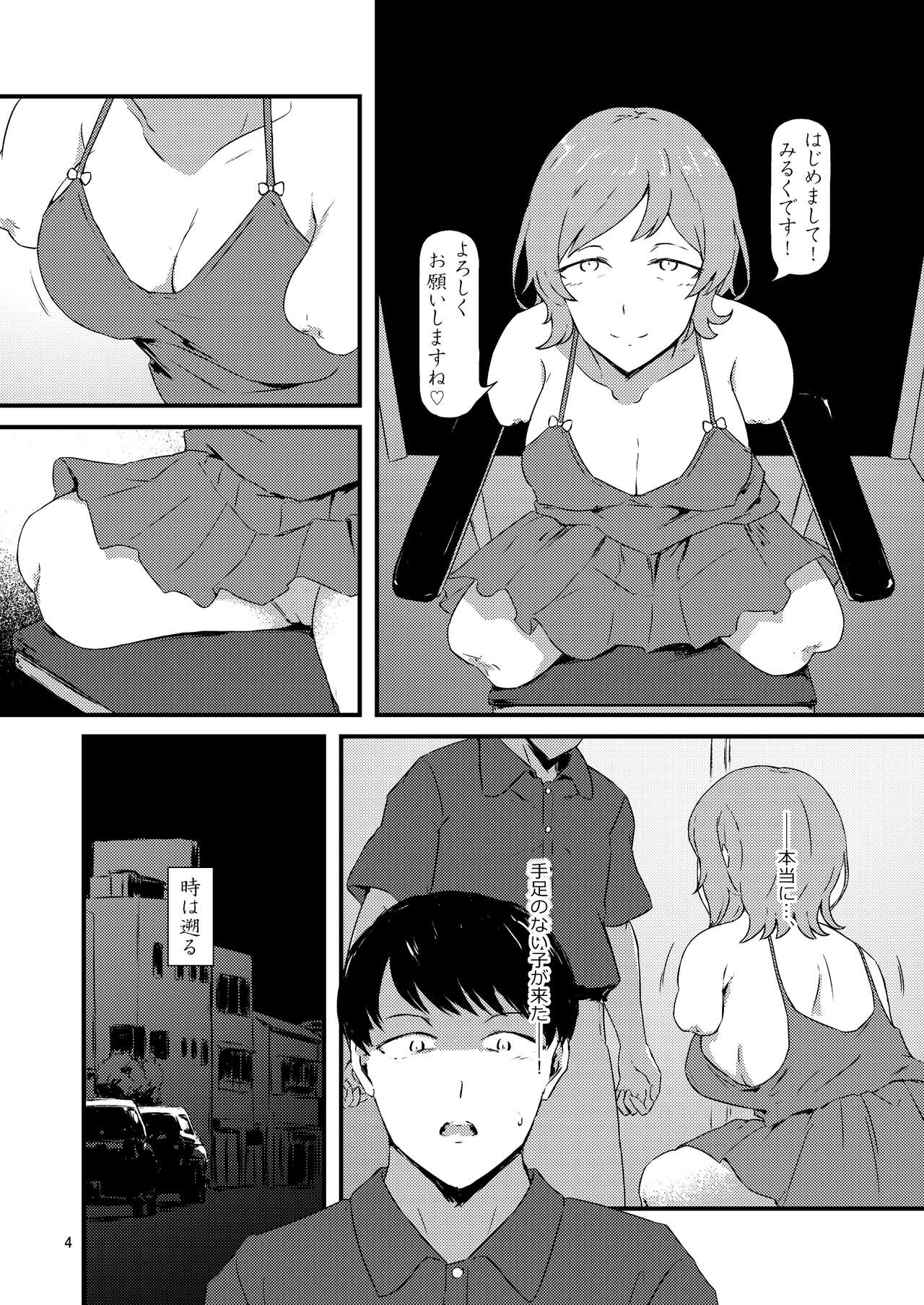 [FM nishiarai] progress (2024/08/24) image number 2