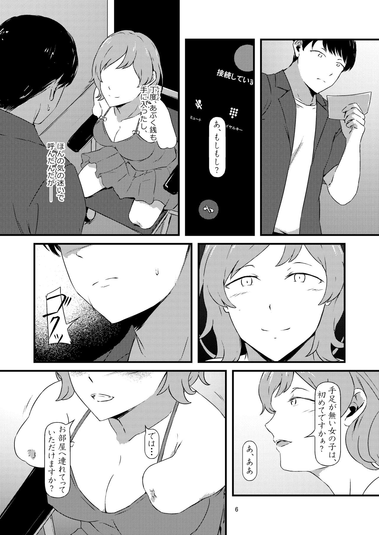 [FM nishiarai] progress (2024/08/24) image number 4