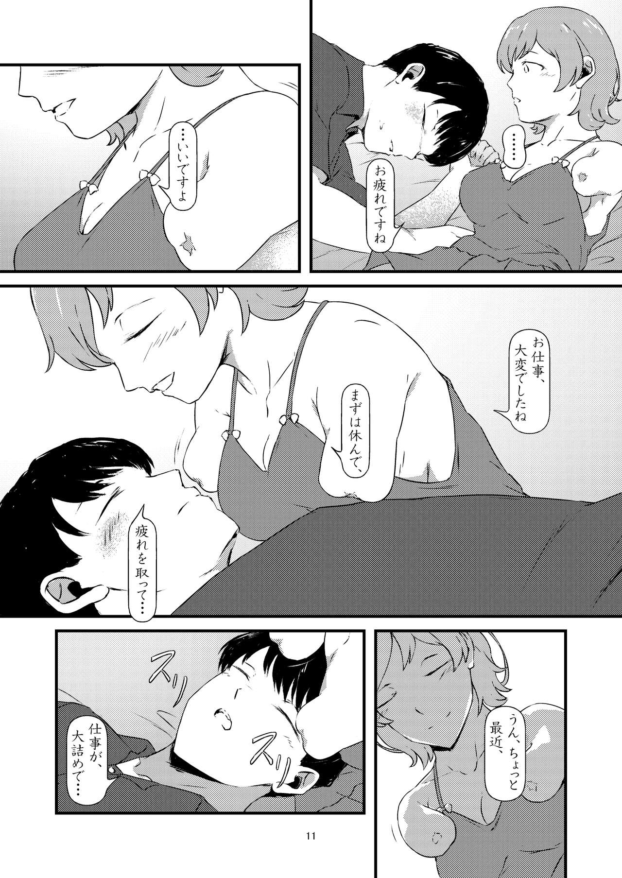 [FM nishiarai] progress (2024/08/24) image number 9