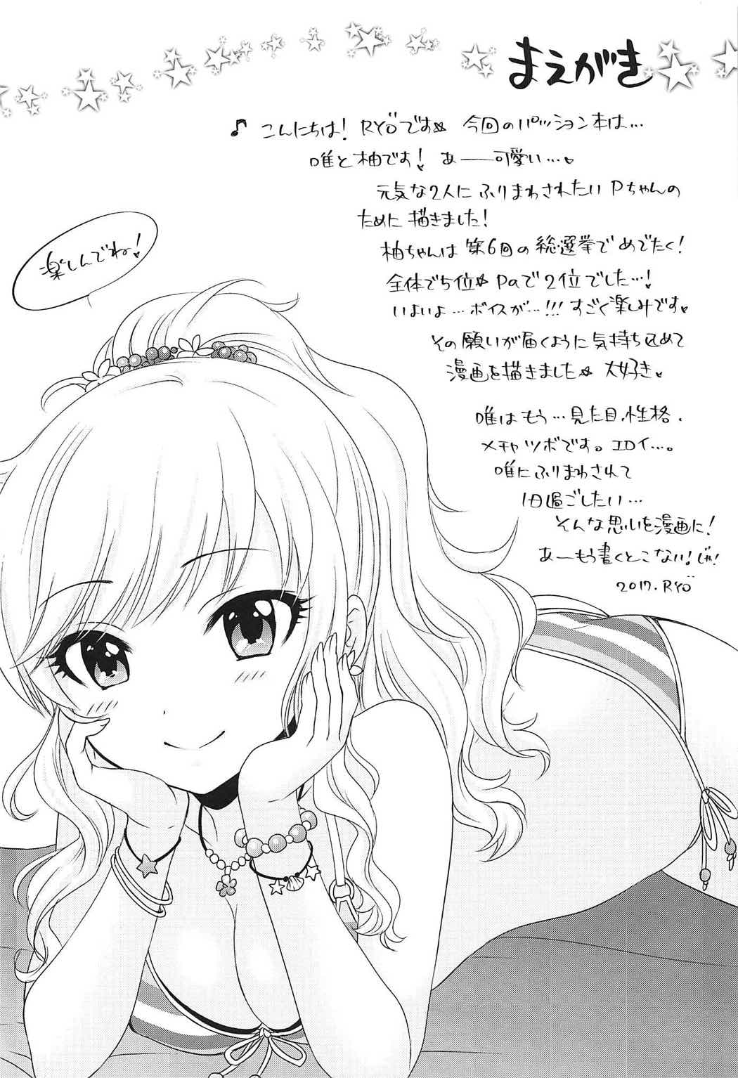(C92) [SAILORQ2 (RYÖ)] TUTTI FRUTTI (THE IDOLM@STER CINDERELLA GIRLS) [Korean] 이미지 번호 3