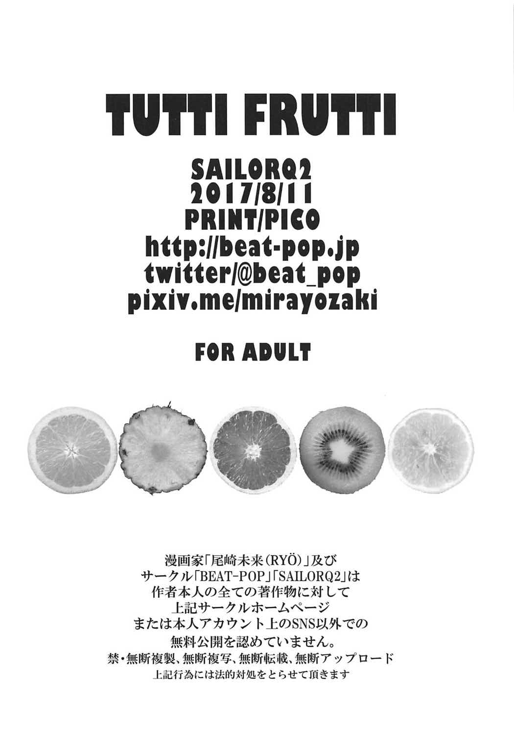 (C92) [SAILORQ2 (RYÖ)] TUTTI FRUTTI (THE IDOLM@STER CINDERELLA GIRLS) [Korean] 이미지 번호 27