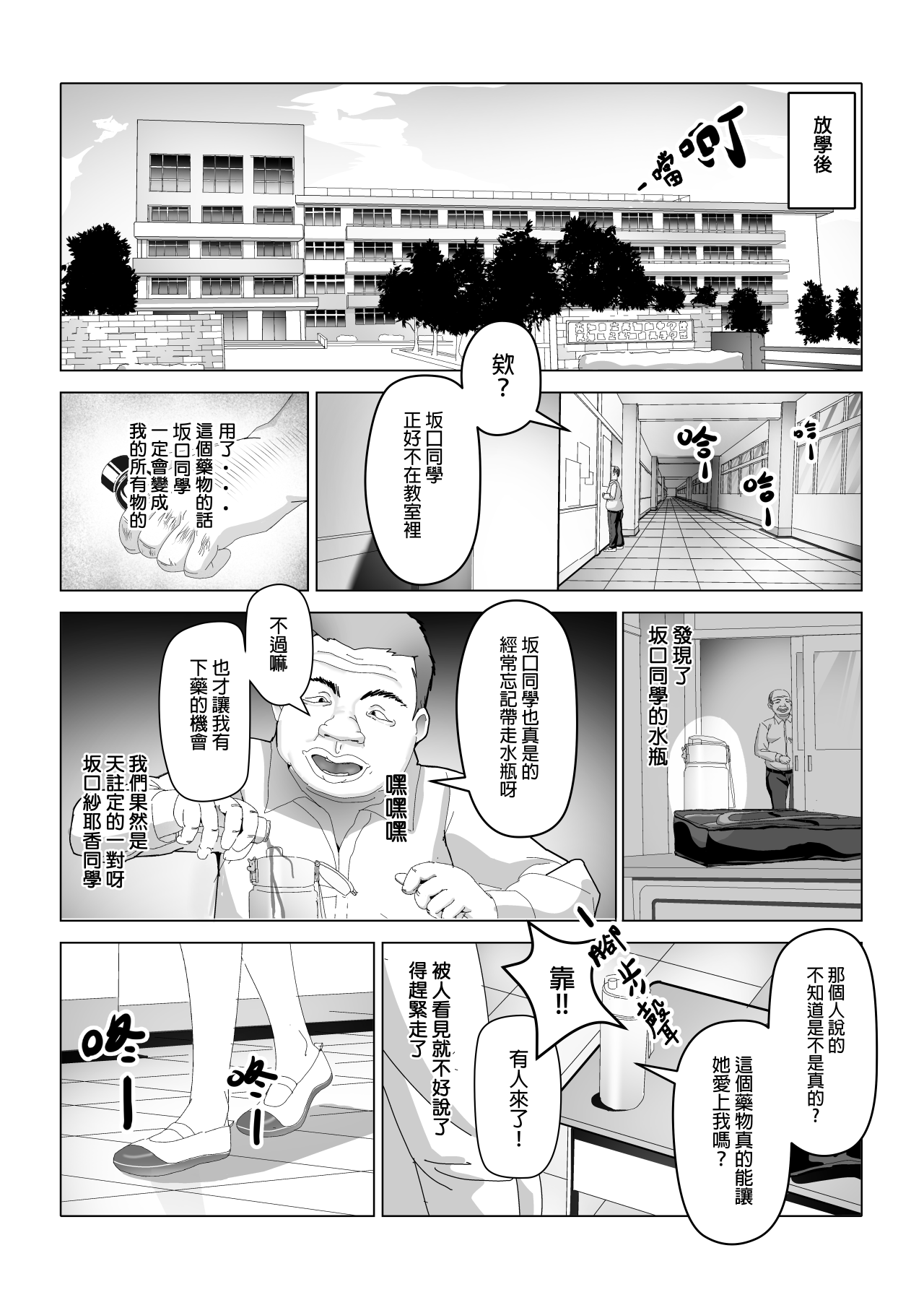 [Preview]ossan kayaku 画像番号 3