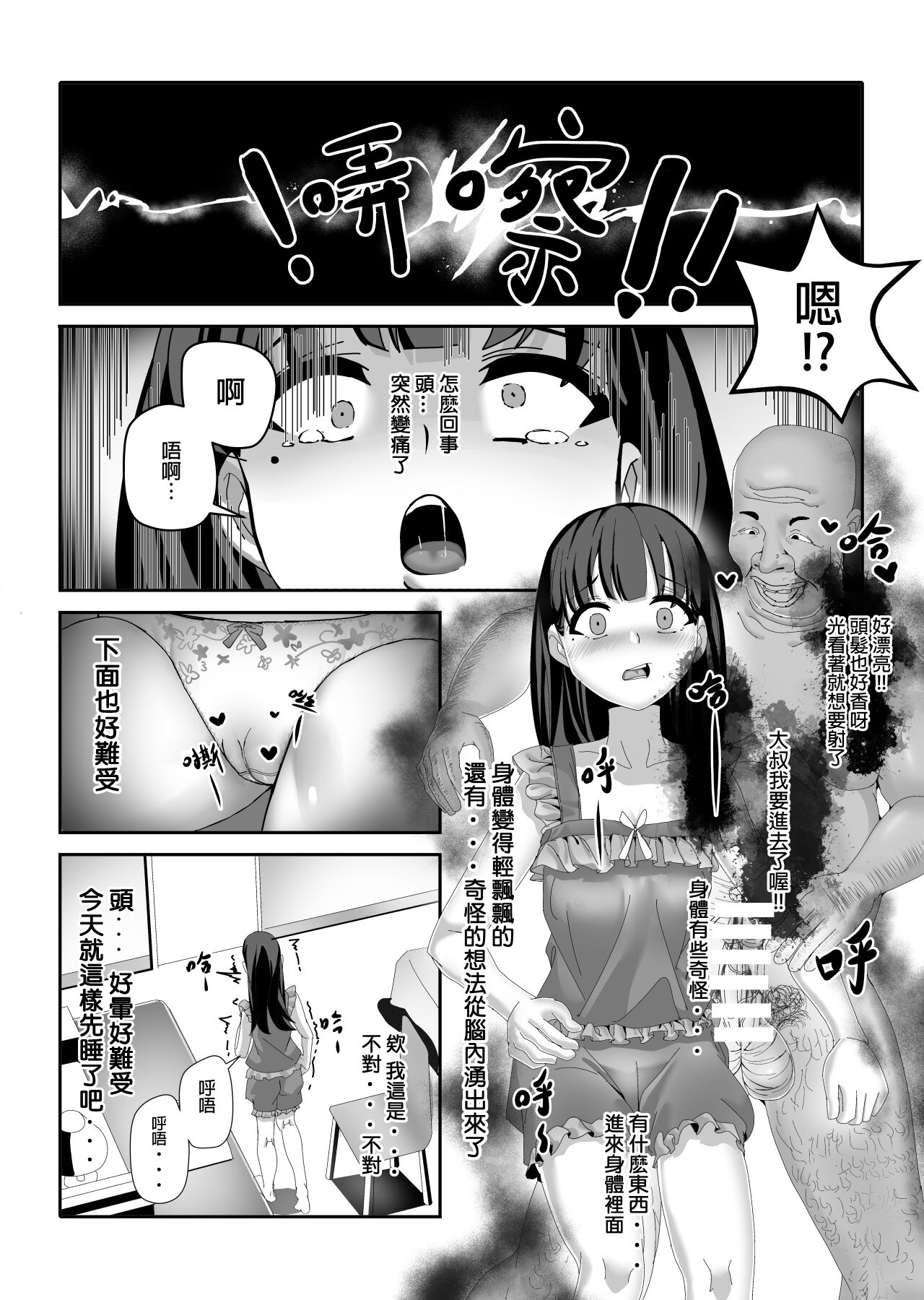 [Preview]ossan kayaku numero di immagine  6