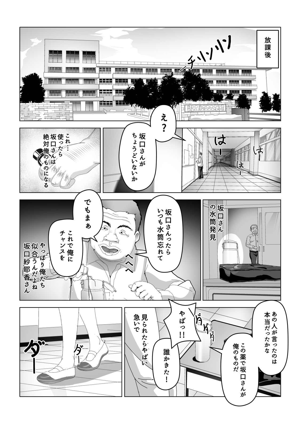 [Preview]ossan kayaku 画像番号 13