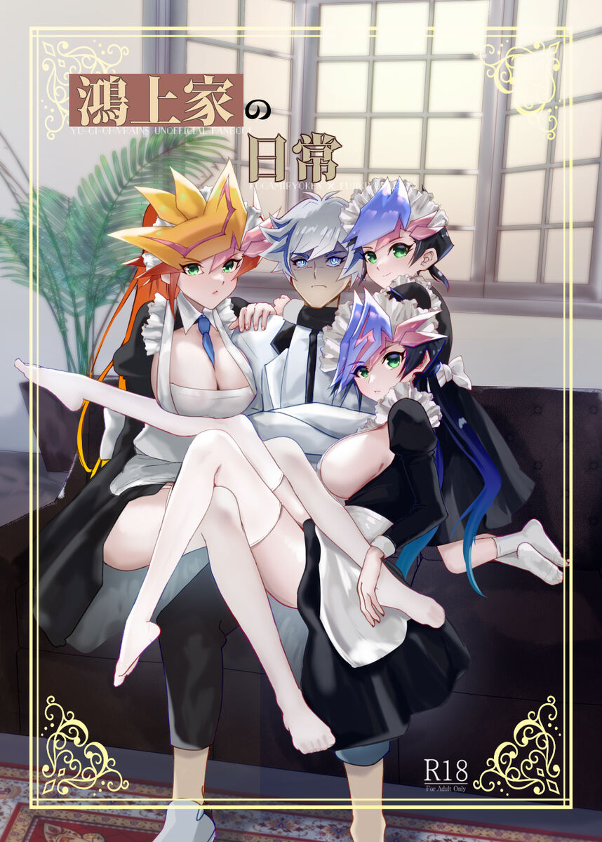 [Matsua] 10/ 13 Shinkan sanpuru.(Yu-Gi-Oh! vrains) 图片编号 1