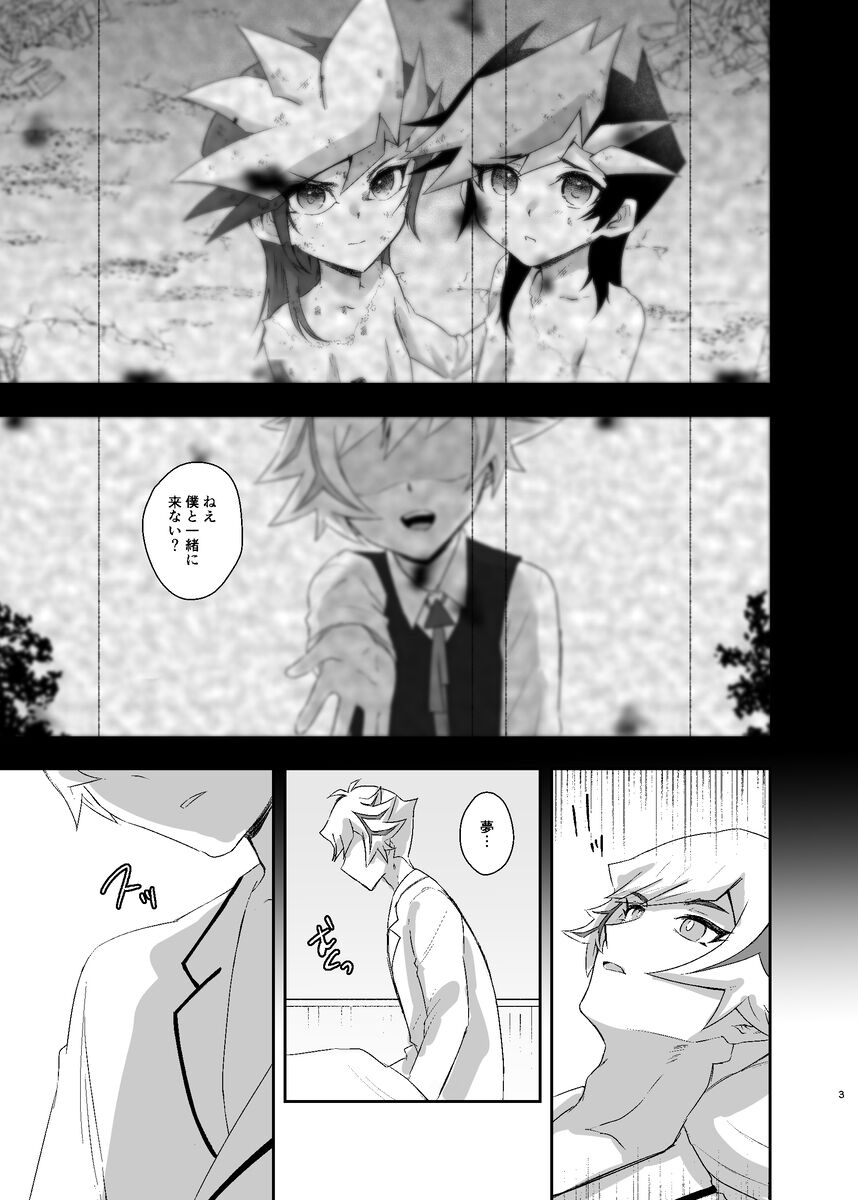 [Matsua] 10/ 13 Shinkan sanpuru.(Yu-Gi-Oh! vrains) 图片编号 2