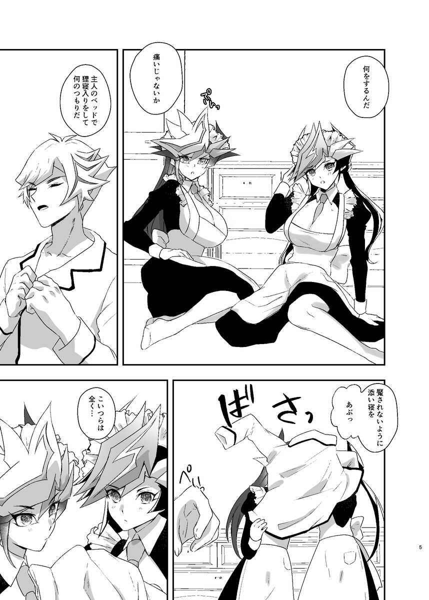 [Matsua] 10/ 13 Shinkan sanpuru.(Yu-Gi-Oh! vrains) 图片编号 4