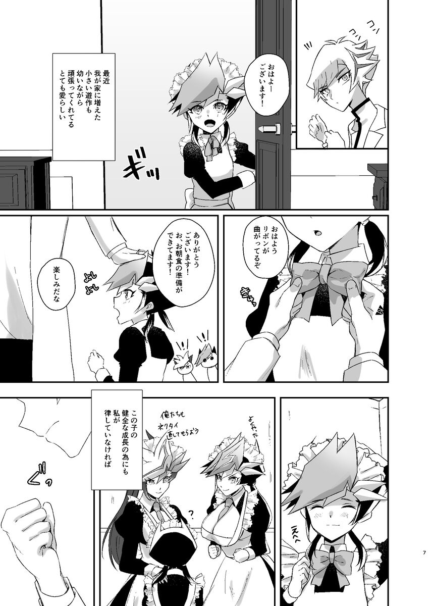 [Matsua] 10/ 13 Shinkan sanpuru.(Yu-Gi-Oh! vrains) 图片编号 6