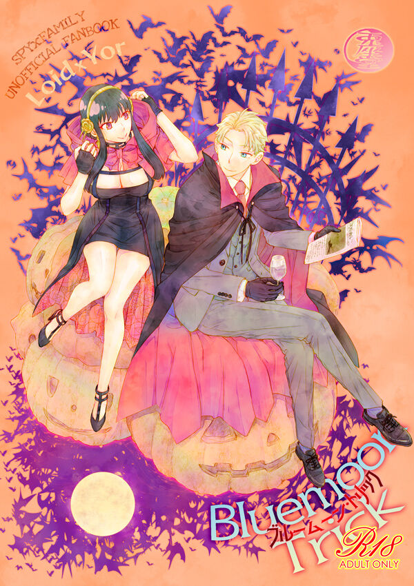 [Usagizadou (Enu, Rua)]]Bluemoon TrickSpy x Family) image number 1