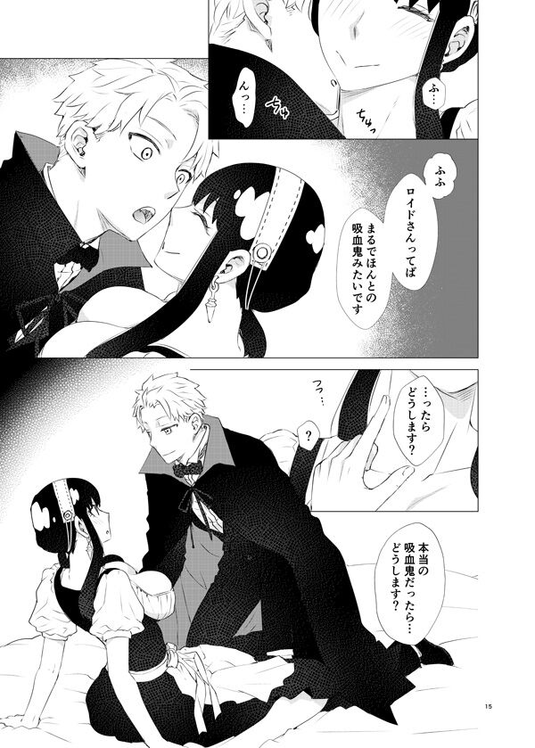 [Usagizadou (Enu, Rua)]]Bluemoon TrickSpy x Family) image number 3