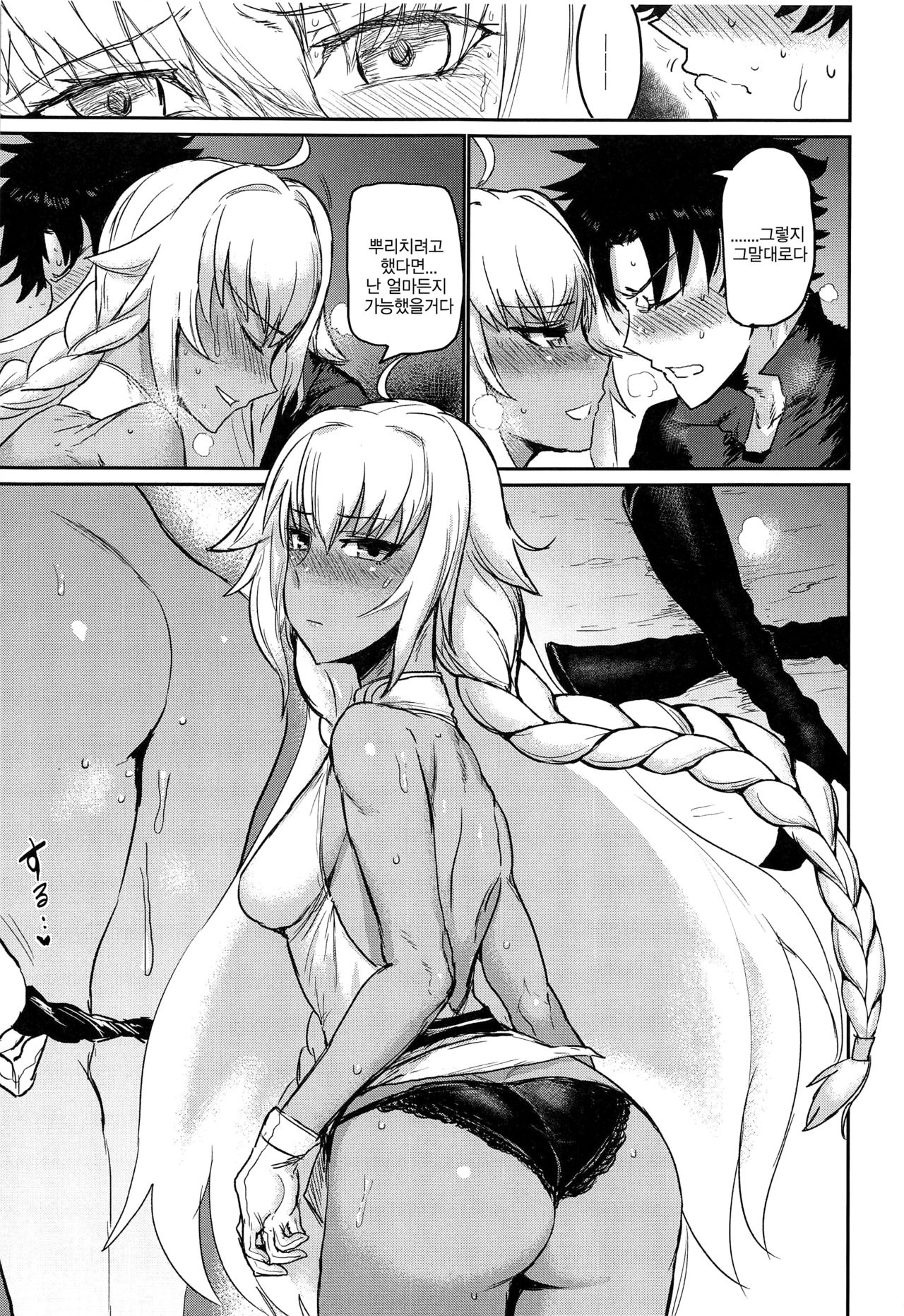 (C97) [EARRINGS BOM FACTORY (ICHIGAIN)] Yaei | 야영 (Fate/Grand Order) [Korean] изображение № 12