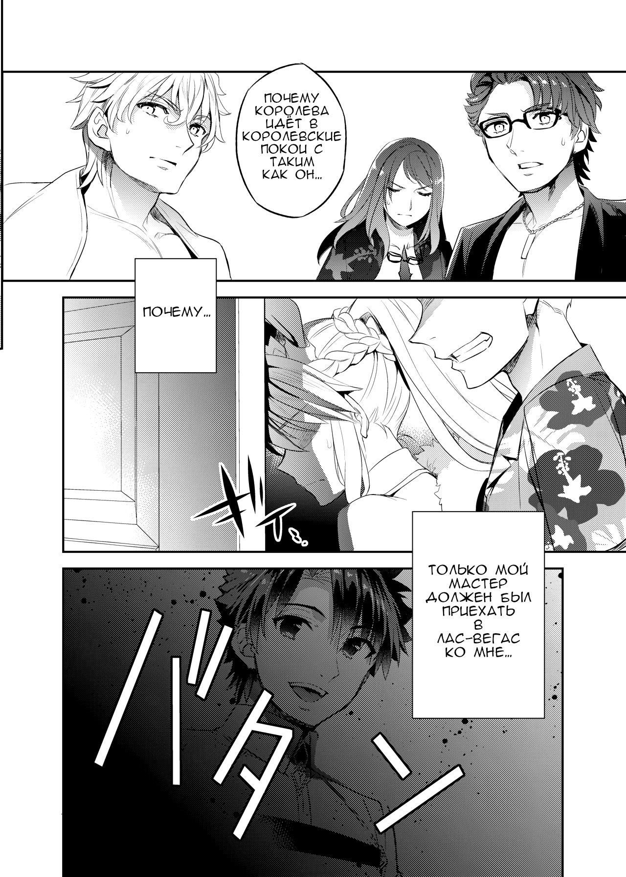 (C97) [Crazy9 (Ichitaka)] Shinjite Okuridashita Artoria ga NTR reru nante... 3 (Fate/Grand Order) [Russian] [Digital] изображение № 3