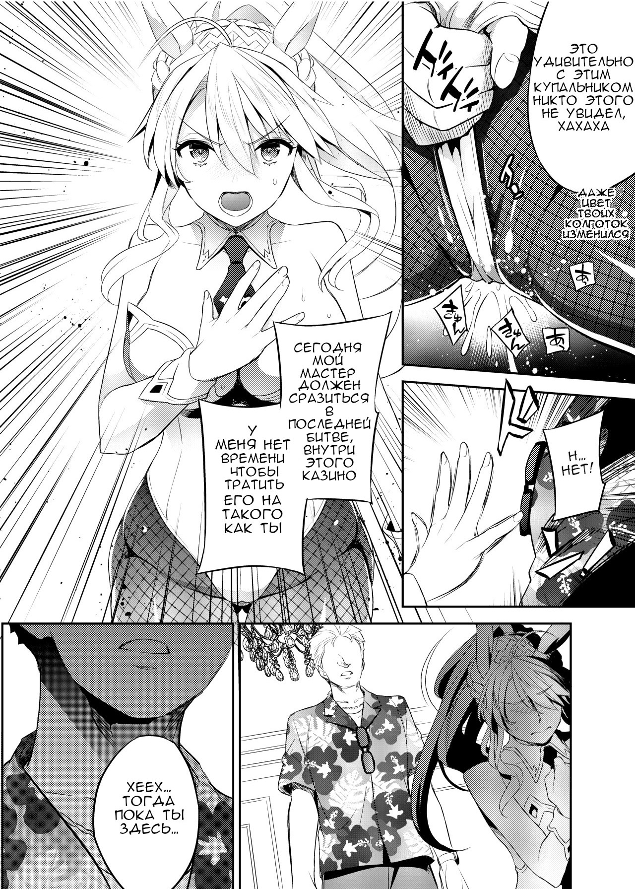 (C97) [Crazy9 (Ichitaka)] Shinjite Okuridashita Artoria ga NTR reru nante... 3 (Fate/Grand Order) [Russian] [Digital] изображение № 5