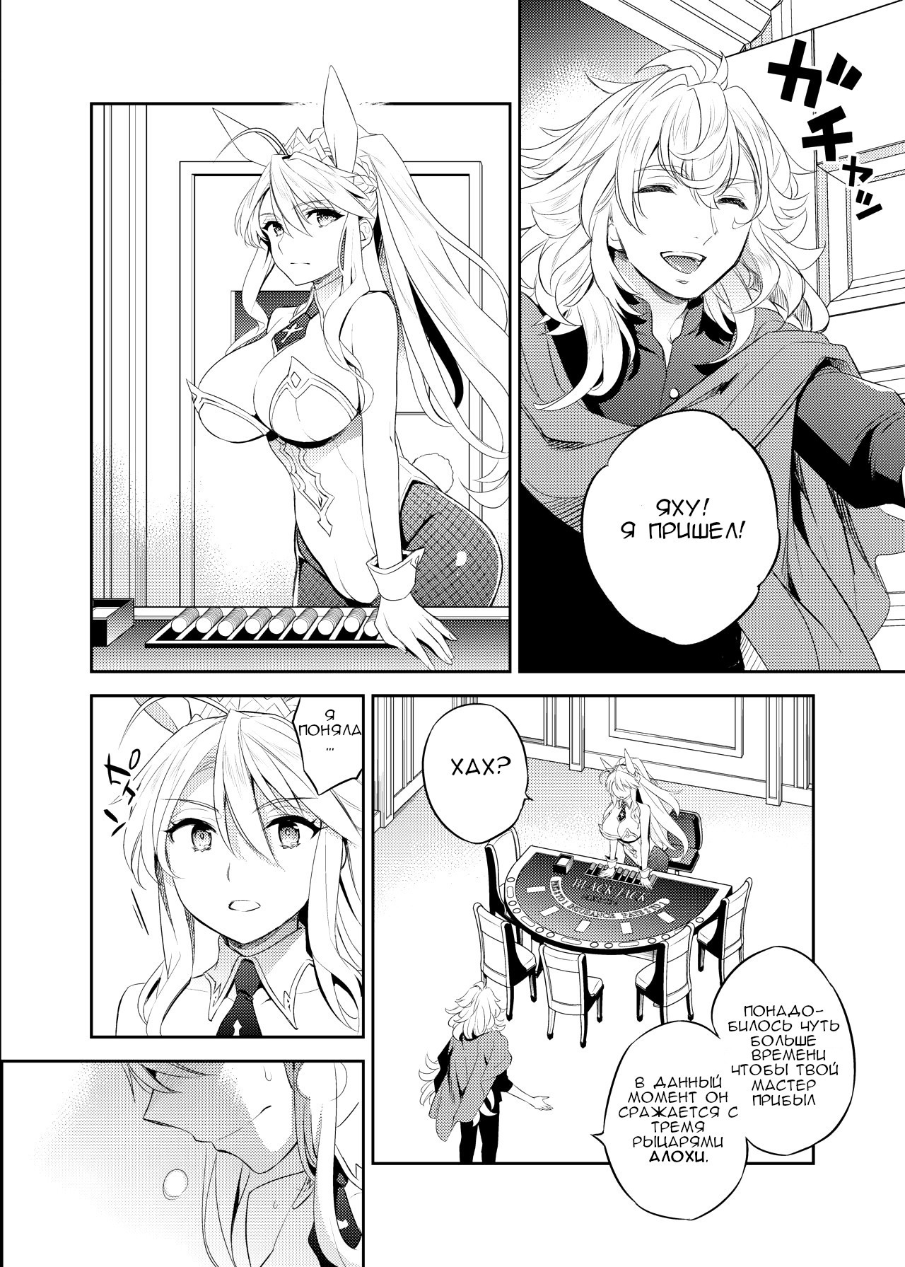 (C97) [Crazy9 (Ichitaka)] Shinjite Okuridashita Artoria ga NTR reru nante... 3 (Fate/Grand Order) [Russian] [Digital] изображение № 7