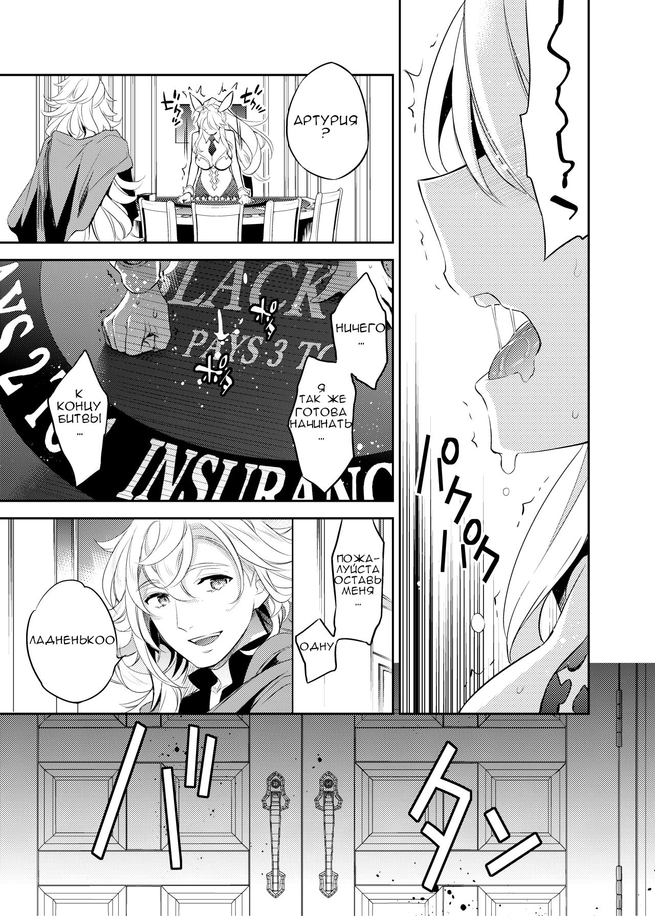 (C97) [Crazy9 (Ichitaka)] Shinjite Okuridashita Artoria ga NTR reru nante... 3 (Fate/Grand Order) [Russian] [Digital] изображение № 10