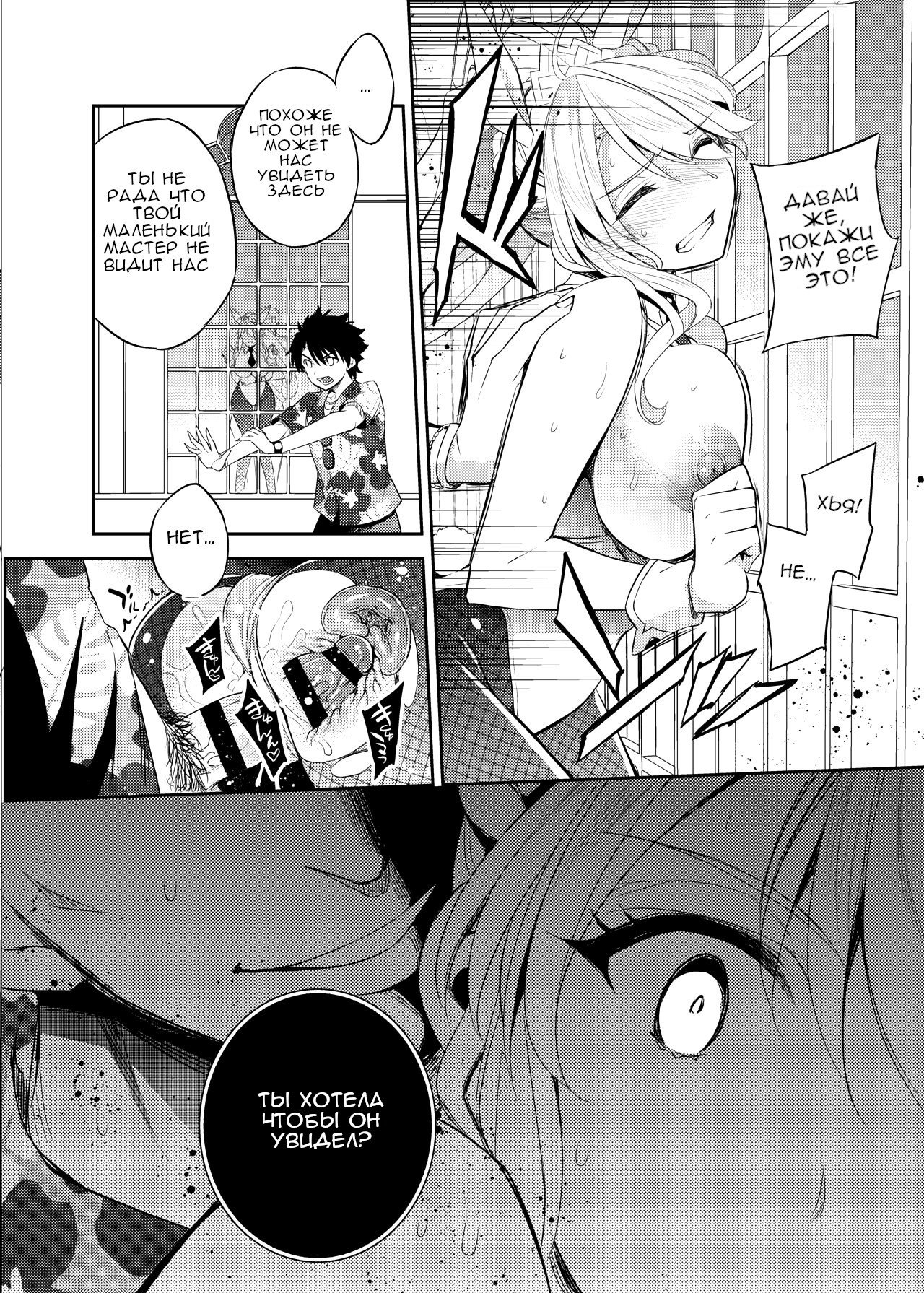 (C97) [Crazy9 (Ichitaka)] Shinjite Okuridashita Artoria ga NTR reru nante... 3 (Fate/Grand Order) [Russian] [Digital] изображение № 15