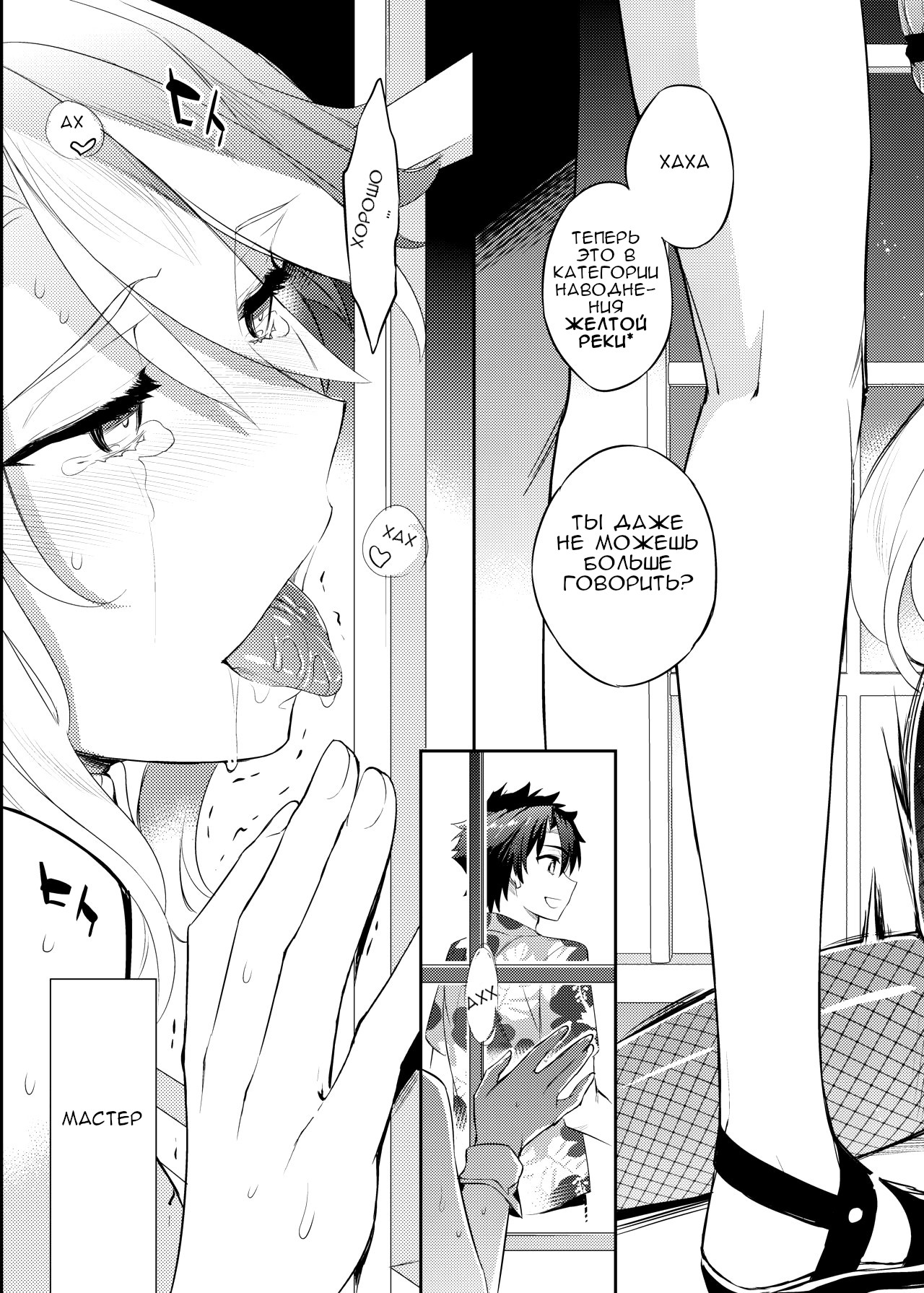 (C97) [Crazy9 (Ichitaka)] Shinjite Okuridashita Artoria ga NTR reru nante... 3 (Fate/Grand Order) [Russian] [Digital] изображение № 22