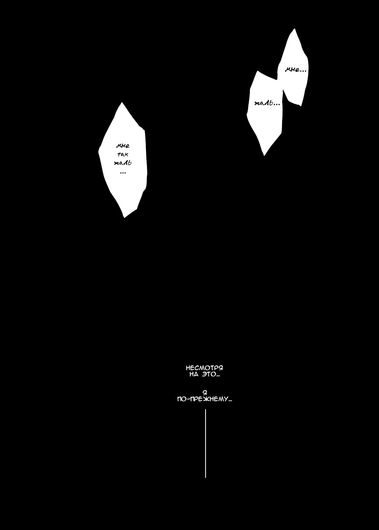 (C97) [Crazy9 (Ichitaka)] Shinjite Okuridashita Artoria ga NTR reru nante... 3 (Fate/Grand Order) [Russian] [Digital] изображение № 23