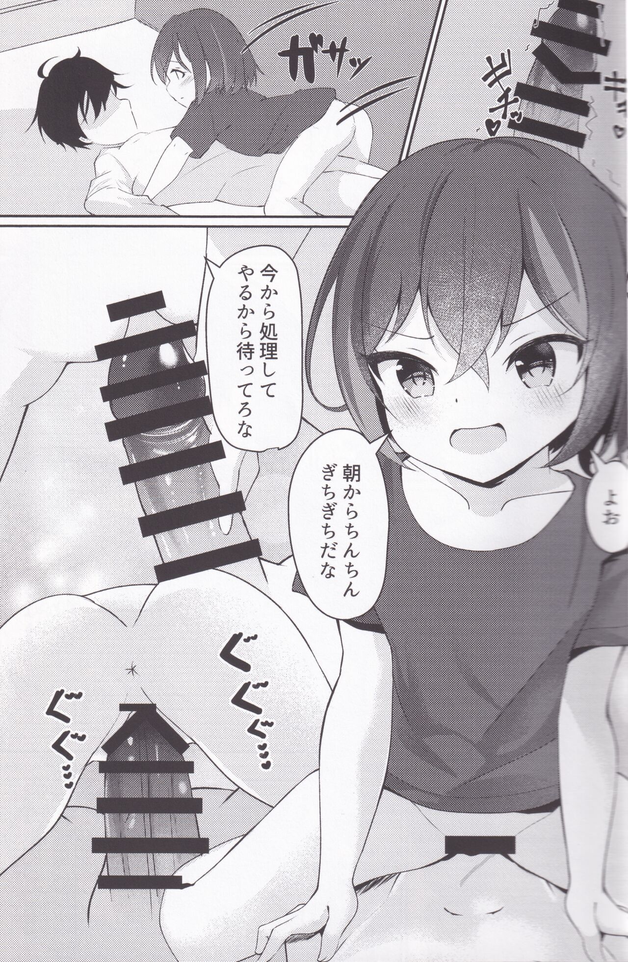 [C104]Kandesaka Gakuen〇〇bu!!2 图片编号 8