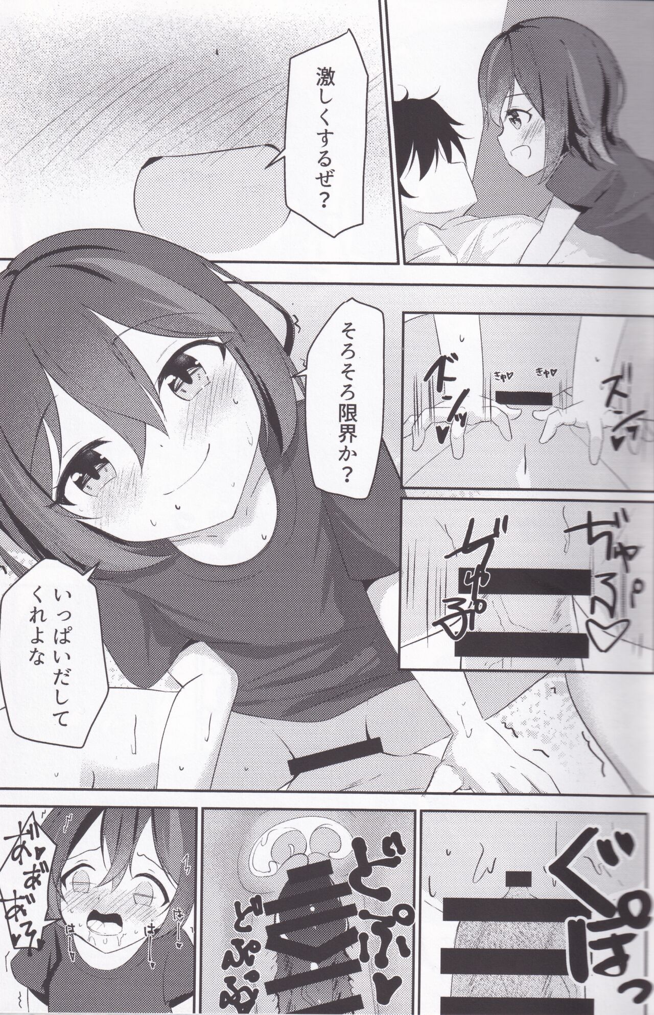 [C104]Kandesaka Gakuen〇〇bu!!2 图片编号 10