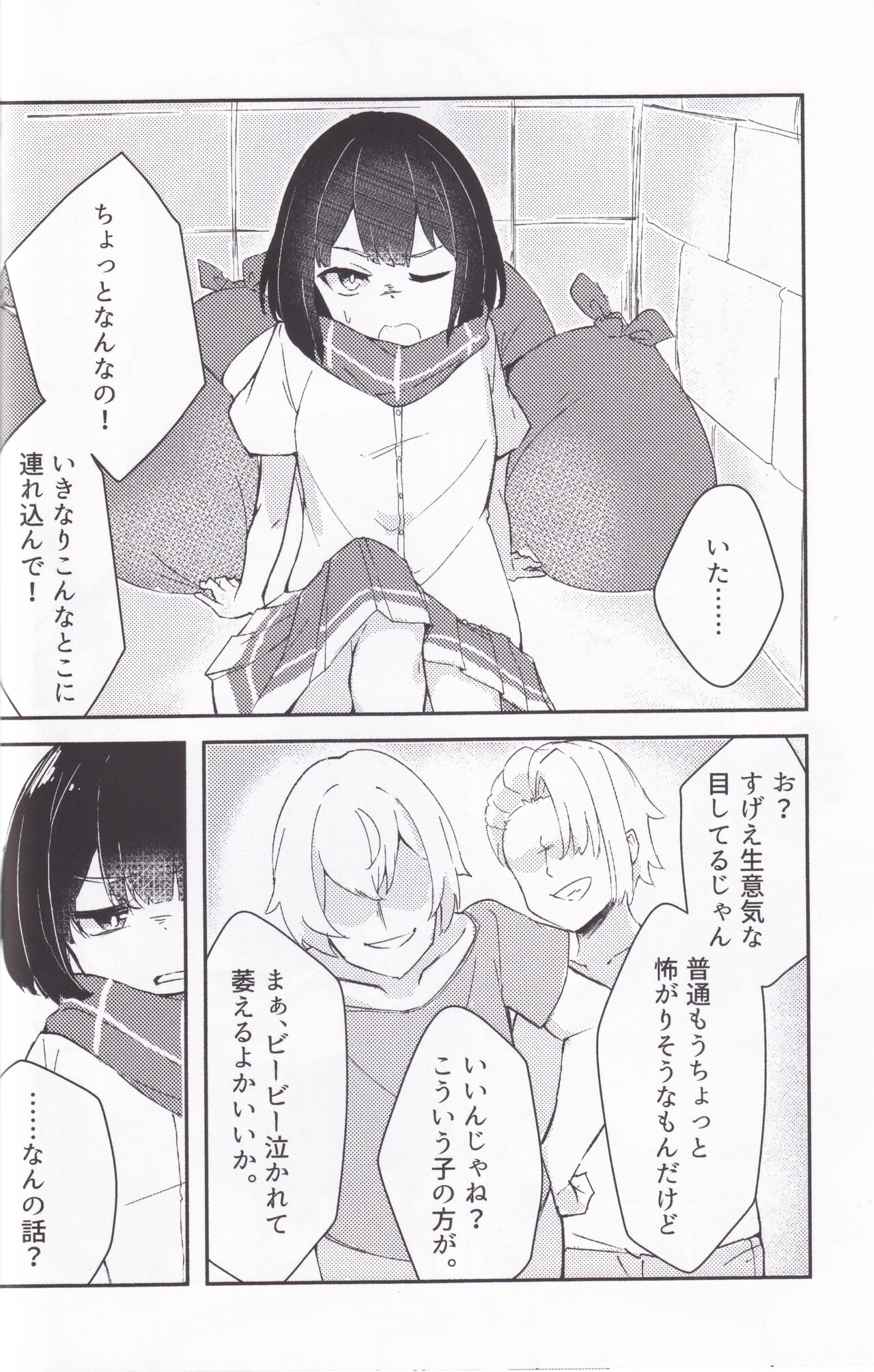 [C104]Kandesaka Gakuen〇〇bu!!2 图片编号 15