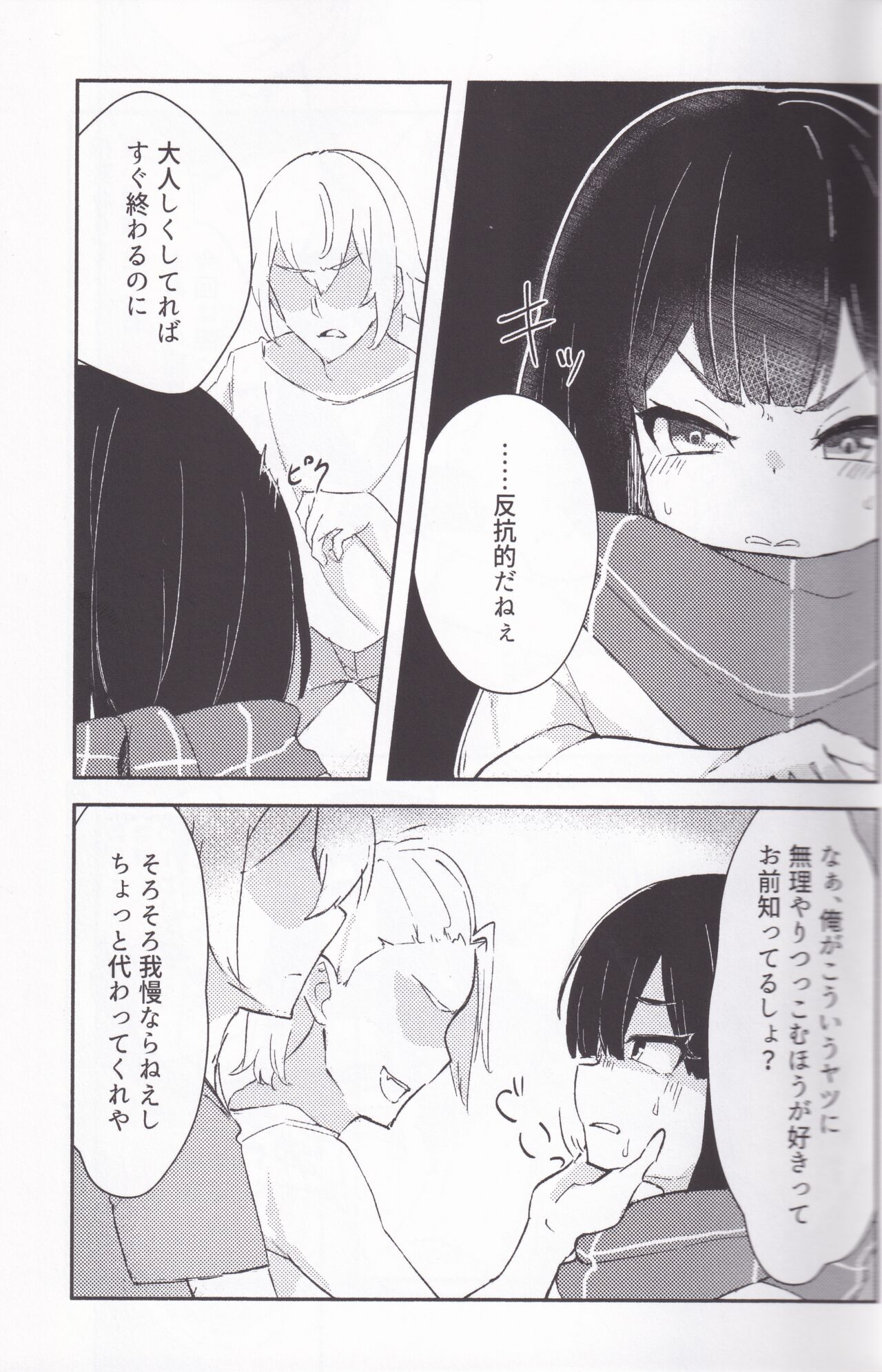 [C104]Kandesaka Gakuen〇〇bu!!2 图片编号 18