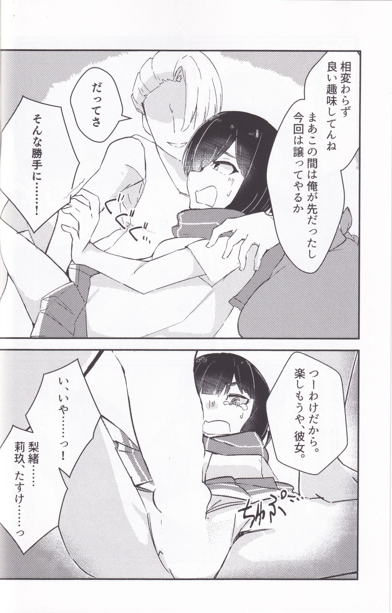 [C104]Kandesaka Gakuen〇〇bu!!2 图片编号 19