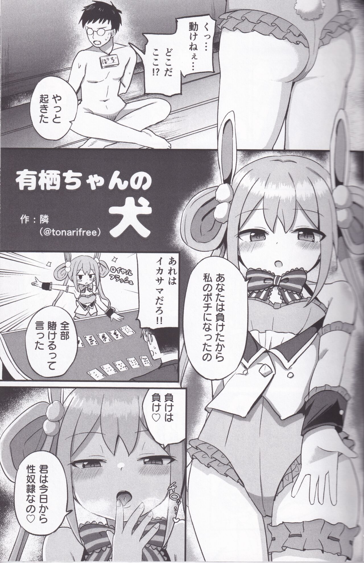 [C104]Kandesaka Gakuen〇〇bu!!2 图片编号 24