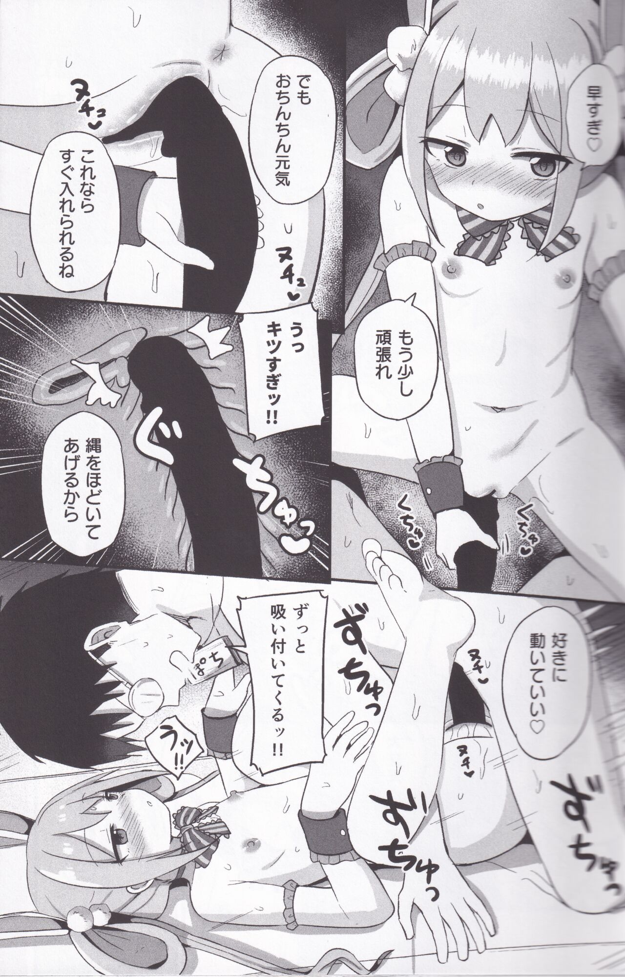 [C104]Kandesaka Gakuen〇〇bu!!2 图片编号 26