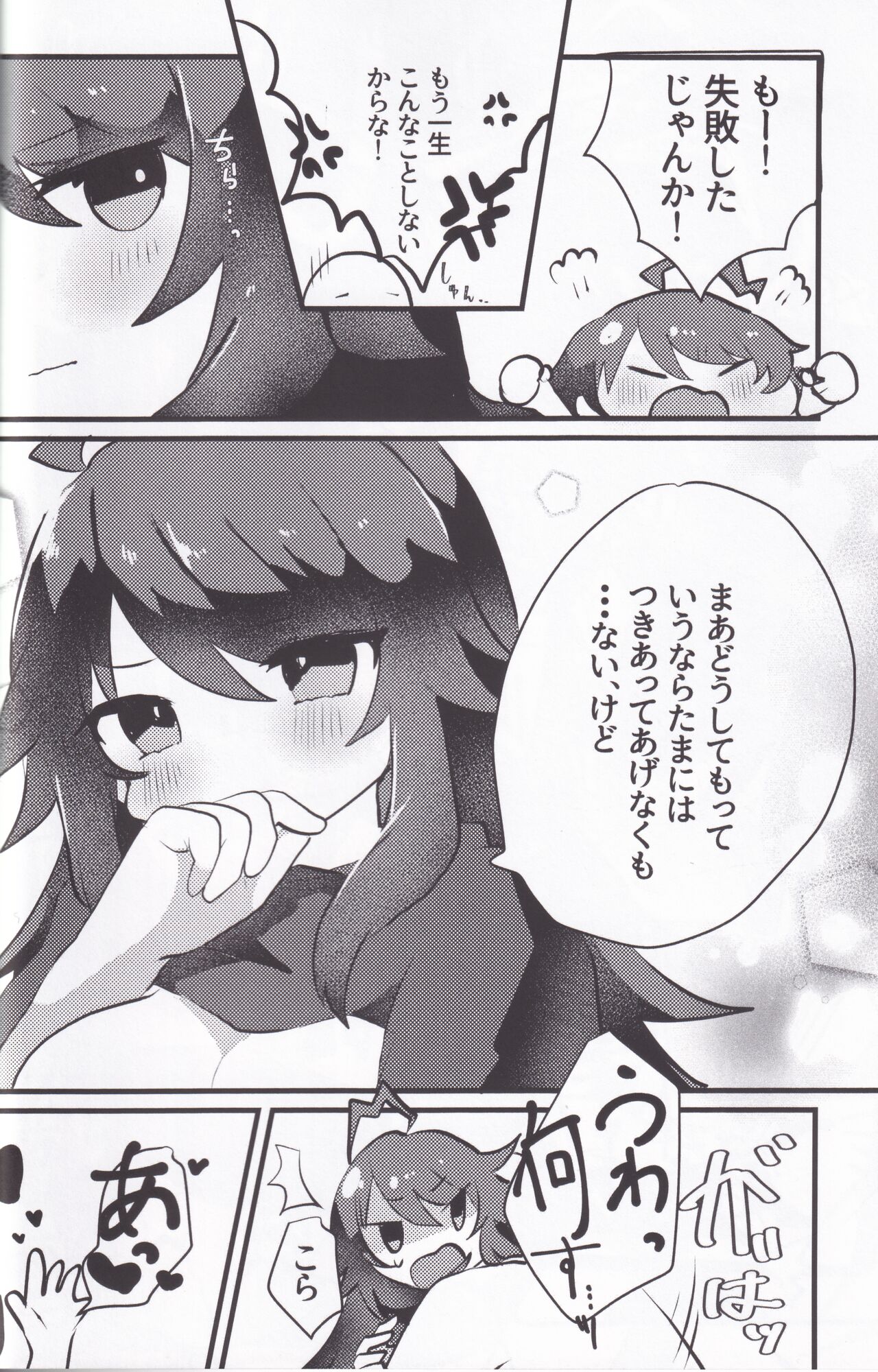 [C104]Kandesaka Gakuen〇〇bu!!2 图片编号 43