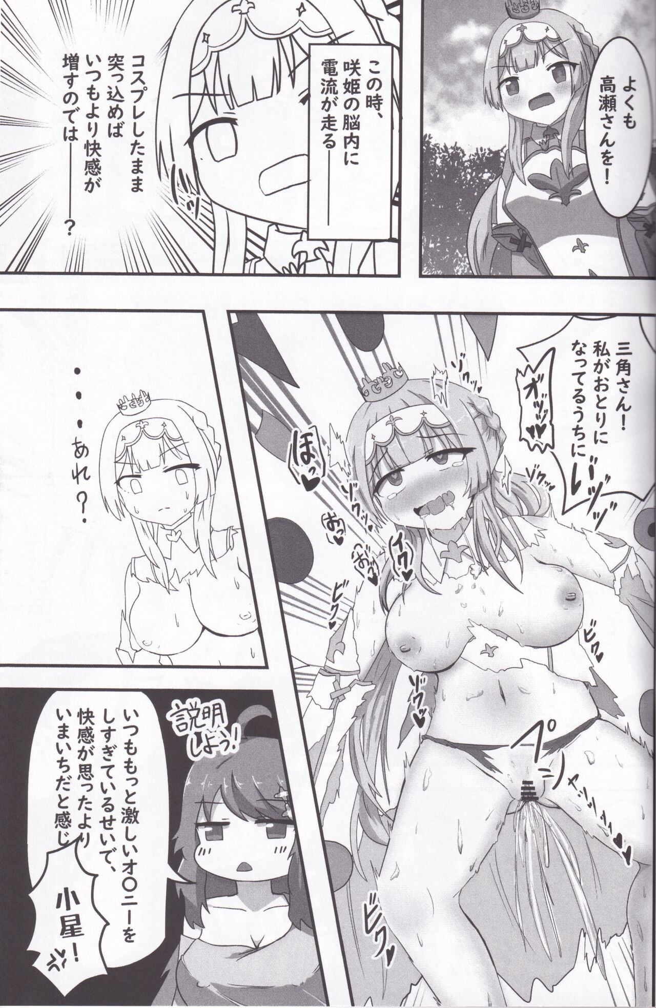 [C104]Kandesaka Gakuen〇〇bu!!2 图片编号 48