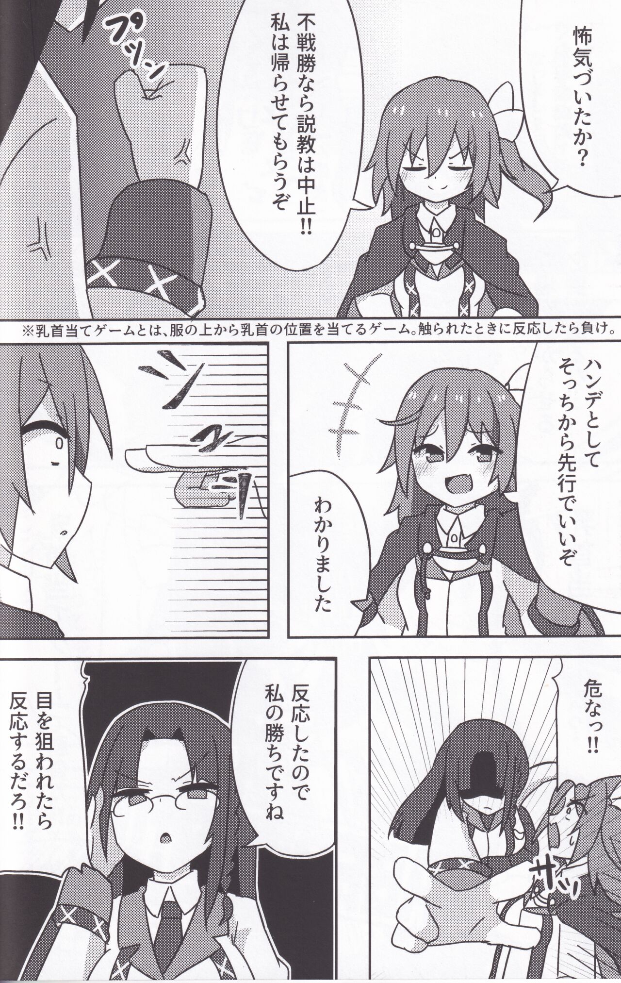 [C104]Kandesaka Gakuen〇〇bu!!2 图片编号 51