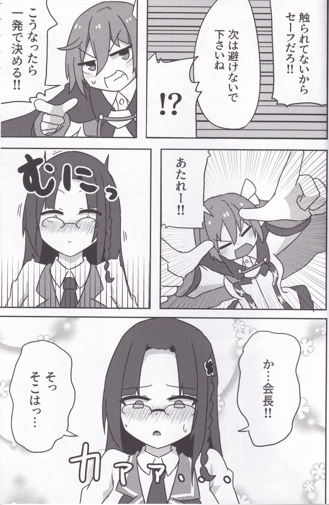 [C104]Kandesaka Gakuen〇〇bu!!2 图片编号 52