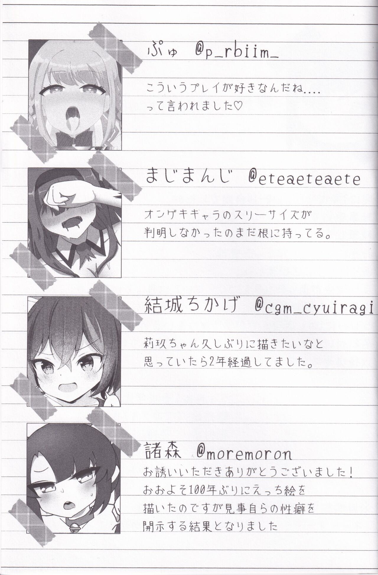 [C104]Kandesaka Gakuen〇〇bu!!2 图片编号 55