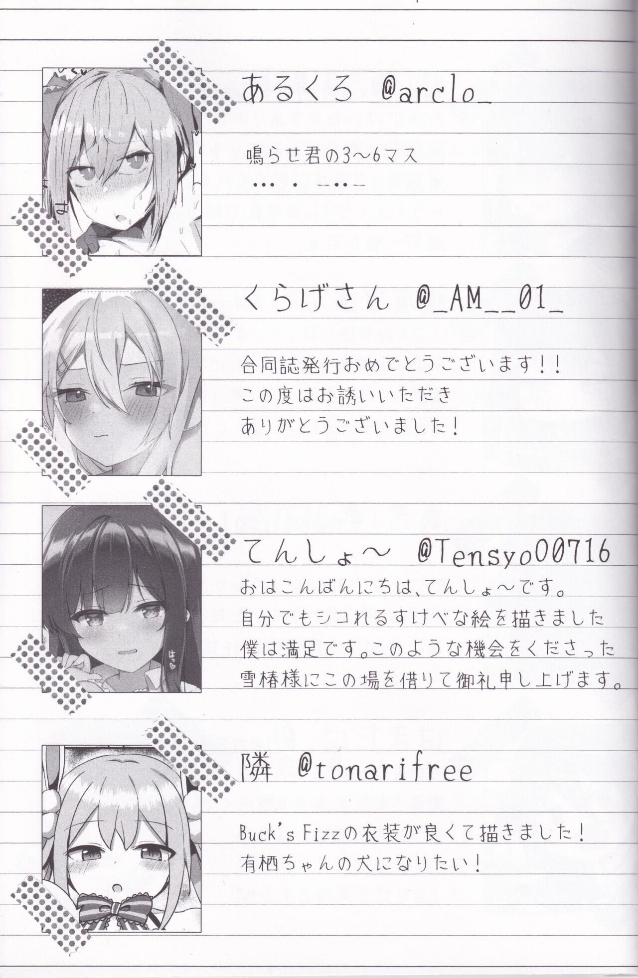 [C104]Kandesaka Gakuen〇〇bu!!2 图片编号 57