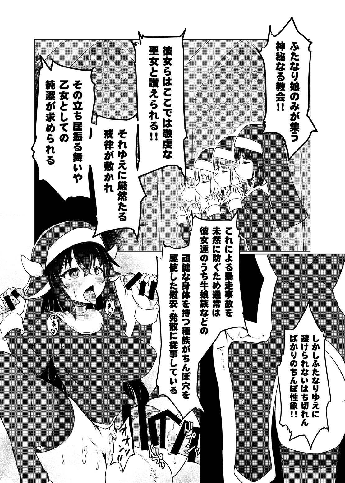 [厩 (UMA)] ふたしごおしえてっ image number 2