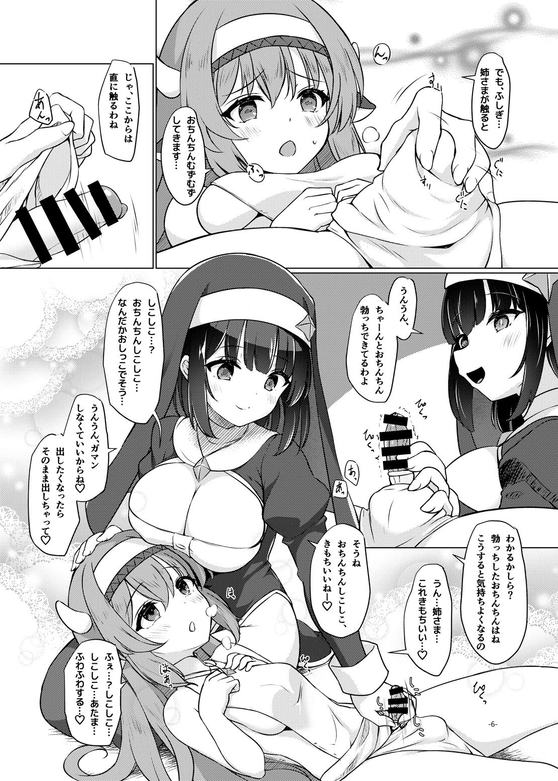 [厩 (UMA)] ふたしごおしえてっ image number 5