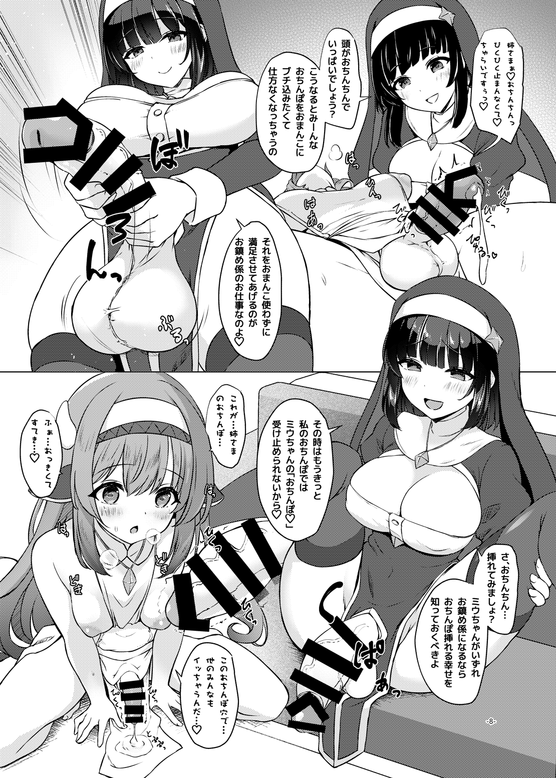 [厩 (UMA)] ふたしごおしえてっ image number 7