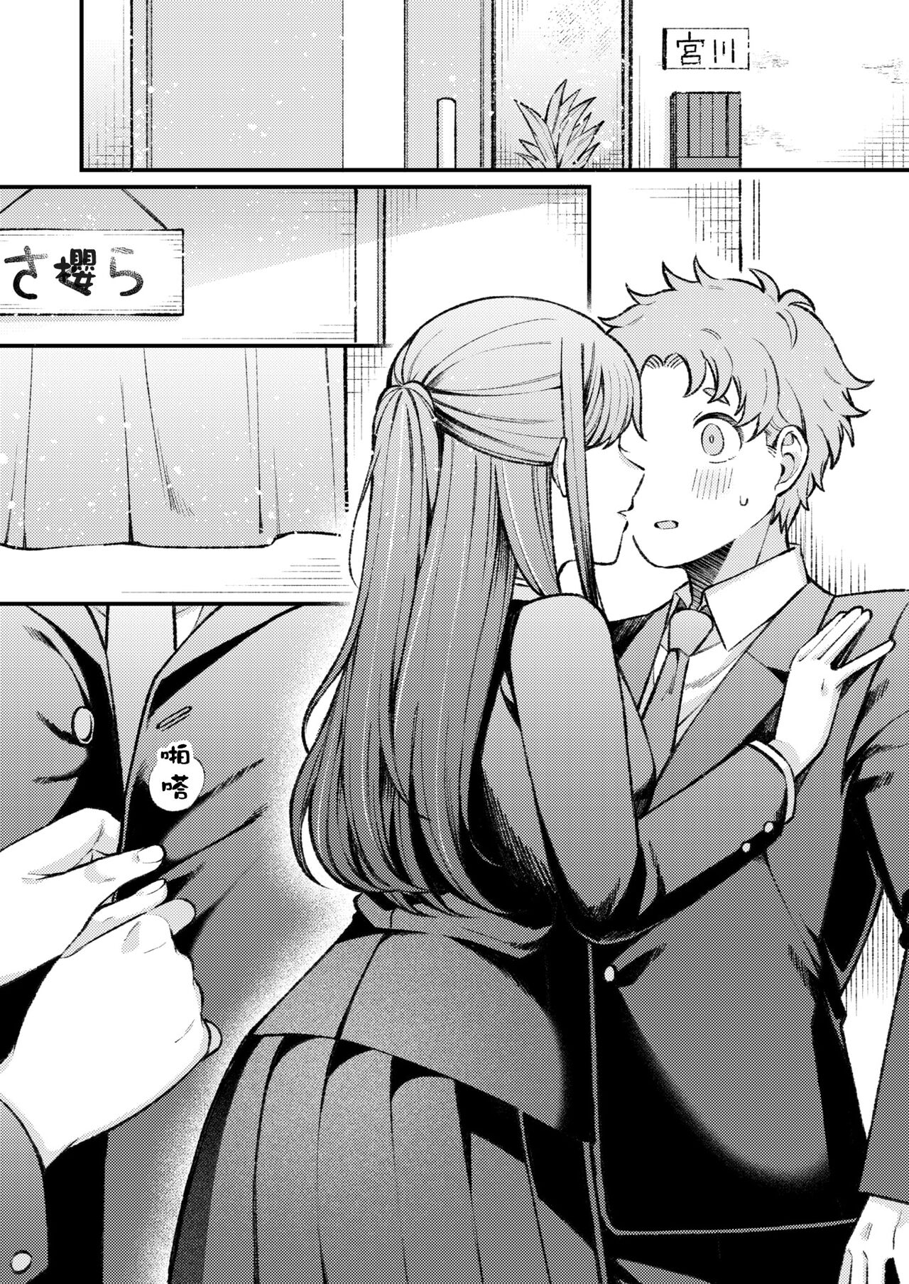 [Harumachi Uro] Hanagumori, Nochihare | 花开有晴天 (WEEKLY Kairakuten 2024 No.38) [Chinese] [摆烂吃瓜汉化] image number 4