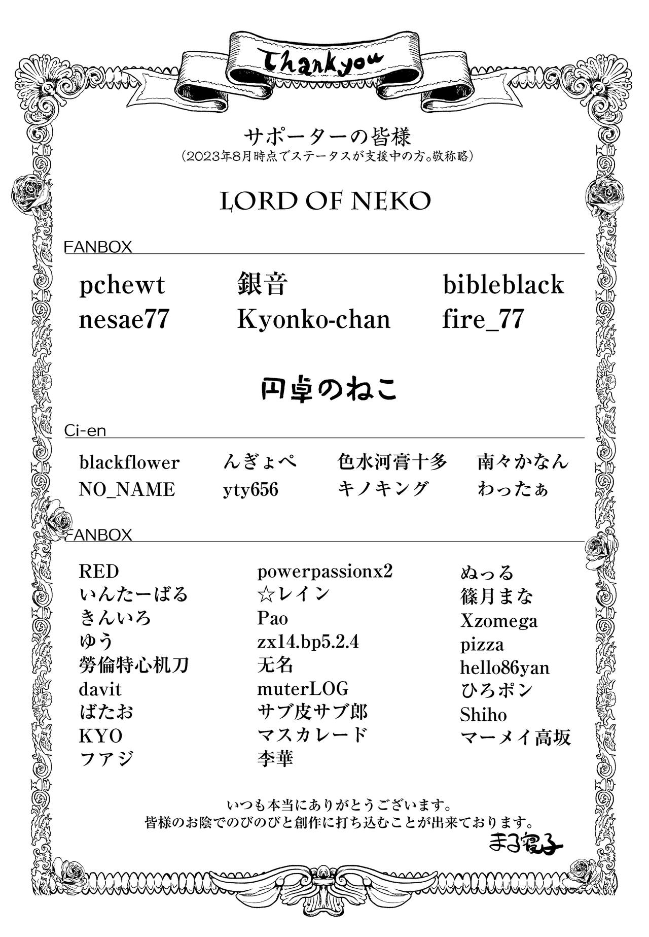 [Marneko] TS Natsuyasumi #2 [English] [GTF] image number 30