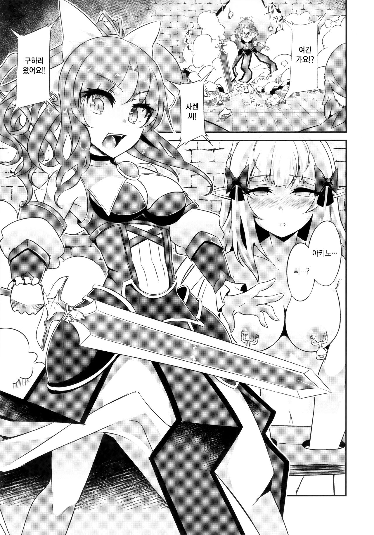 (C97) [Hakkindo (Suisui)] SAREN HARD 3 (Princess Connect! Re:Dive) [Korean] изображение № 5