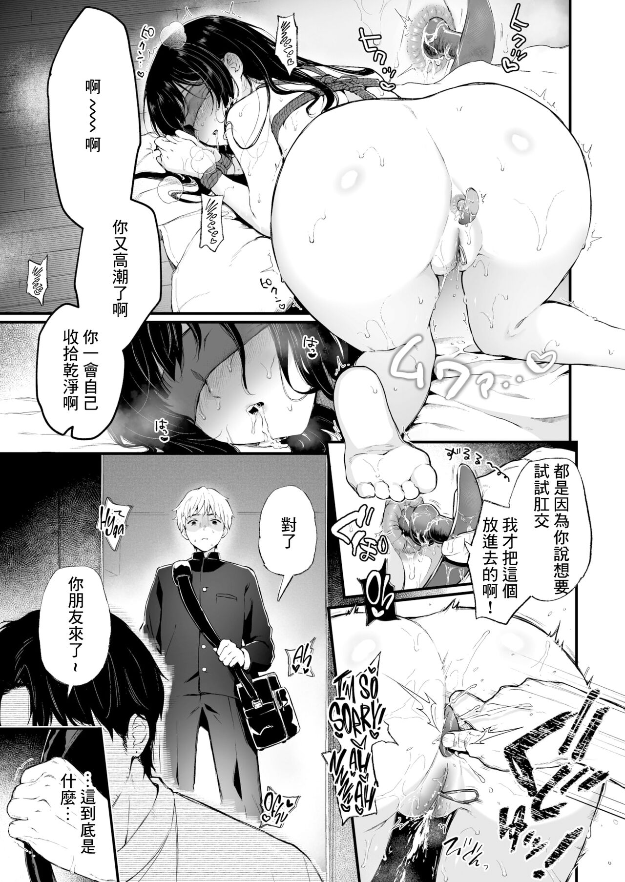 [無修正] [おそまつ] 君を観ていた (COMIC X-EROS ） [Chinese] 图片编号 4