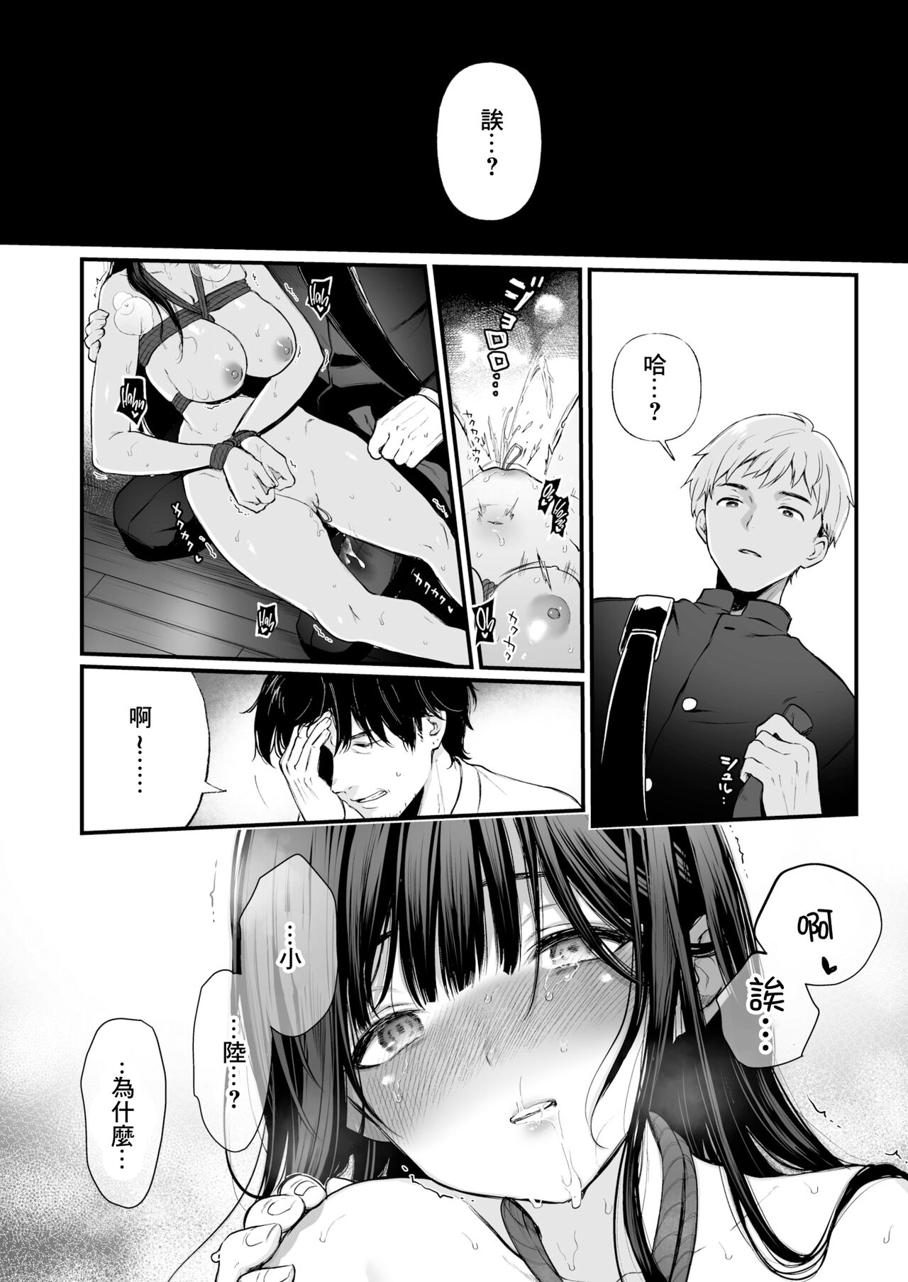 [無修正] [おそまつ] 君を観ていた (COMIC X-EROS ） [Chinese] 图片编号 7