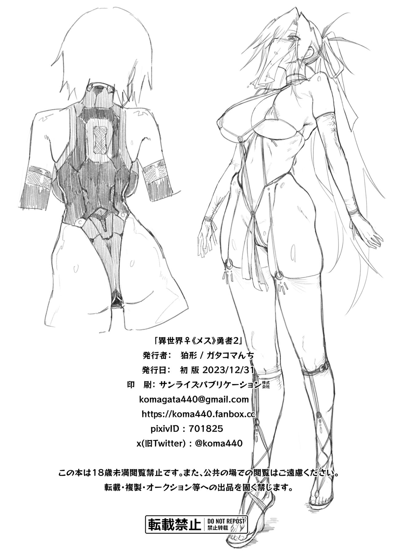 [Gatakomanchi (Komagata)] Isekai Mesu Yuusha 2 | Heroina de Otro Mundo 2 [Spanish] [ElKrei] [Digital] изображение № 23