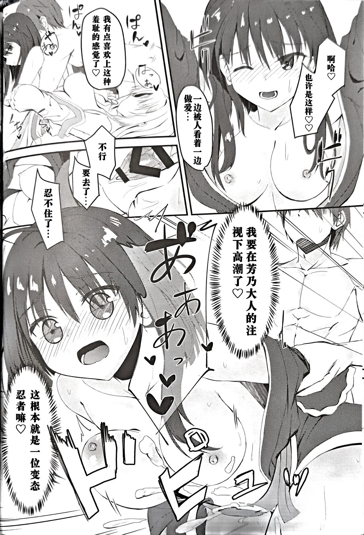 忍者茉子和巫女芳乃的烦恼【个人机翻汉化】 numero di immagine  15