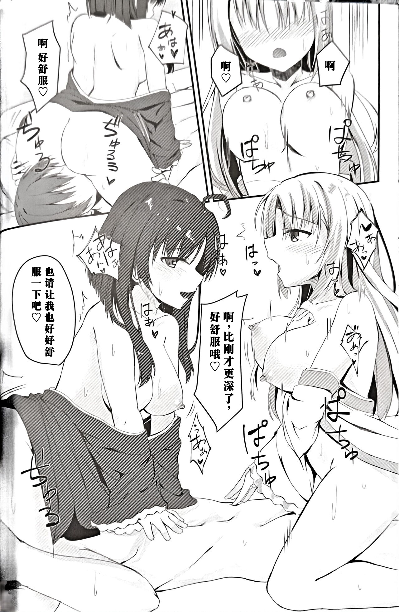 忍者茉子和巫女芳乃的烦恼【个人机翻汉化】 numero di immagine  17